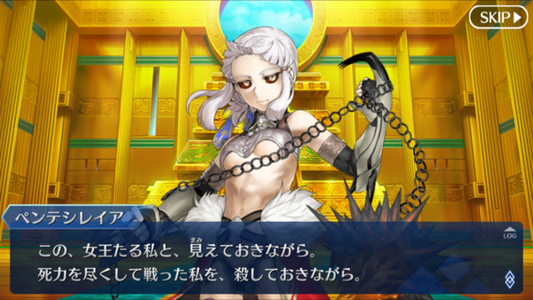 Fgo ペンテシレイアとかいうceoで大逆転勝利を収めたサーヴァントｗｗｗｗｗ アガルタなんて必要無かった O ｗｗｗｗｗｗｗｗ ゲーム攻略最新情報まとめてみた