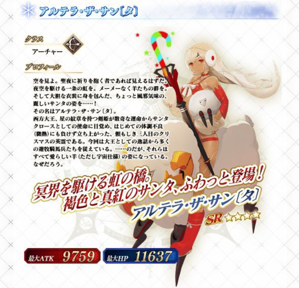 Fgo 衝撃 クリスマス配布鯖の法則を発見するユーザーが現れる なお来年のサンタ鯖も特定された模様ｗｗｗｗｗｗ Fate Go攻略ガイドブック
