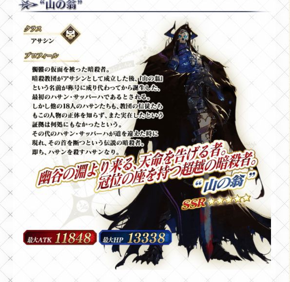 Fgo ５単体アサシン ジャック Vs 山の翁 最強決定戦が開催される 結果ｗｗｗｗｗｗｗｗｗ ゲーム攻略最新情報まとめてみた