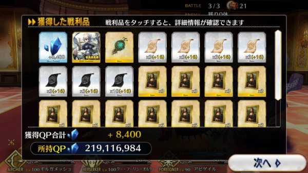 Fgo 衝撃画像 贋作復刻の ５礼装ドロップ 偏りが凄い件 ドロップのクセが凄い 確信 Fate Go攻略ガイドブック