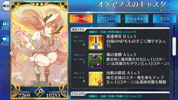 Fgo ネタバレ注意 セイレム新鯖 オケアノスのキャスター の最終再臨絵が判明 ガチャぶん回し待ったなしｗｗｗｗｗｗｗｗ ゲーム攻略最新情報まとめてみた