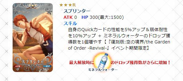 最も選択された Fgo ミネラル ウォーター コミックシリーズを示す一枚