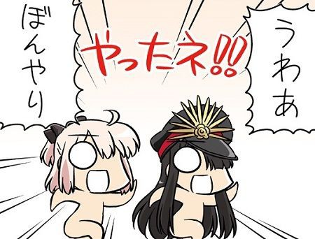 Fgo 画像あり 年ぐだぐだ新鯖wwwwwwwwww あの人ってマジ Fate Go攻略ガイドブック