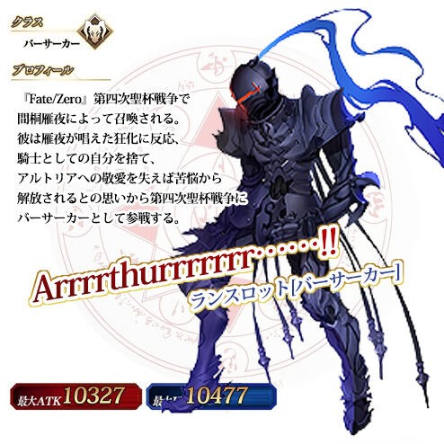 Fgo 画像あり Fateに触れるまでにランスロットを知ってた人は皆コレ説wwwwww あっ 察し Fate Go攻略ガイドブック Fgo 画像あり Fateに触れるまでにランスロットを知ってた人は皆コレ説wwwwww あっ 察し Fate Go攻略ガイドブック