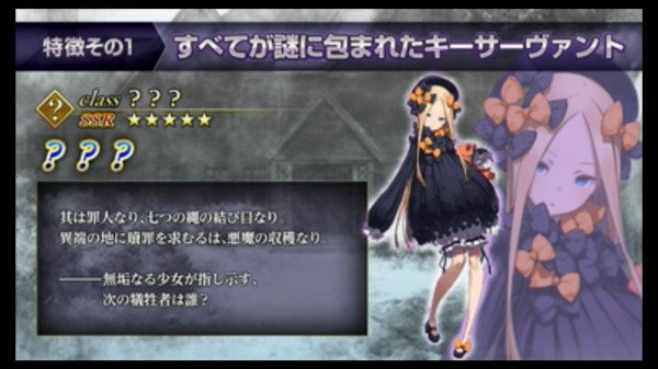 Fgo アビゲイルさん 新クラスで実装される可能性が浮上wwwww ユーザー ウォッチャー実際されちゃう クラス クトゥルーか ゲーム攻略 最新情報まとめてみた Fgo アビゲイルさん 新クラスで実装される可能性が浮上wwwww ユーザー ウォッチャー実際されちゃう クラス クトゥルーか ゲーム攻略 最新情報まとめてみた