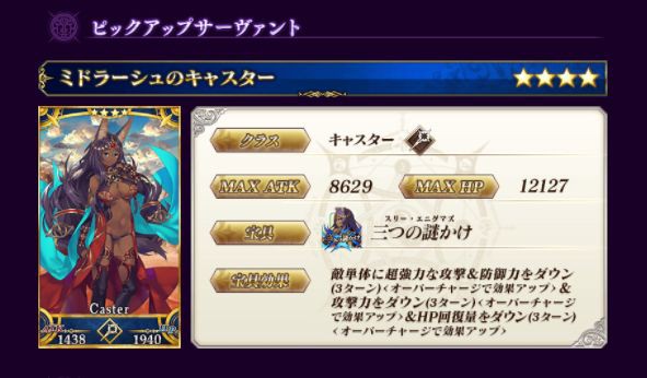 Fgo キャプ画像あり セイレムピックアップ２が開催 新クラス フォーリナー でアビゲイル登場キタ ヽ ﾟwﾟ ﾉ ゲーム攻略最新情報まとめてみた