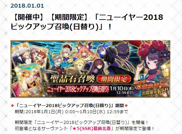 Fgo 画像あり 正月ガチャ爆死勢達の悲痛な叫びをご覧ください 涙拭けよ ｗｗｗｗｗｗｗｗｗ Fate Go攻略ガイドブック