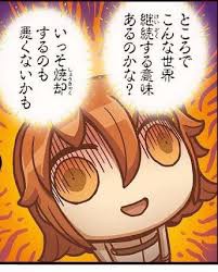 Fgo 画像あり 6th Anniversary レベル1までに必要な経験値がこちらwwwwww あっ 察し Fate Go攻略ガイドブック