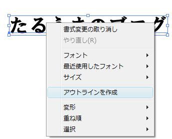 Illustratorでロゴデザイン たるうまのブログ