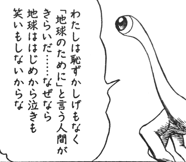 画像 なんj民が選ぶ寄生獣の名シーン ミギー防御頼む で満場一致する 黄昏ちゃんねる