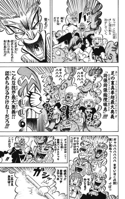 ボボボーボボーボボって意味のわからんギャグ漫画だと言われがちだけど割とバトル漫画として優秀だよな 黄昏ちゃんねる