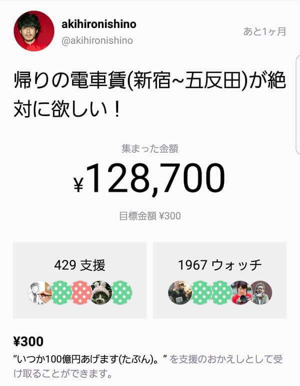 吐き気を催す邪悪 西野亮廣のオンラインサロンが物議 エグいマルチ商法 気持ち悪いカルト宗教のようだ 大悟 捕まっていない詐欺師 と話題に ７ 黄昏ちゃんねる