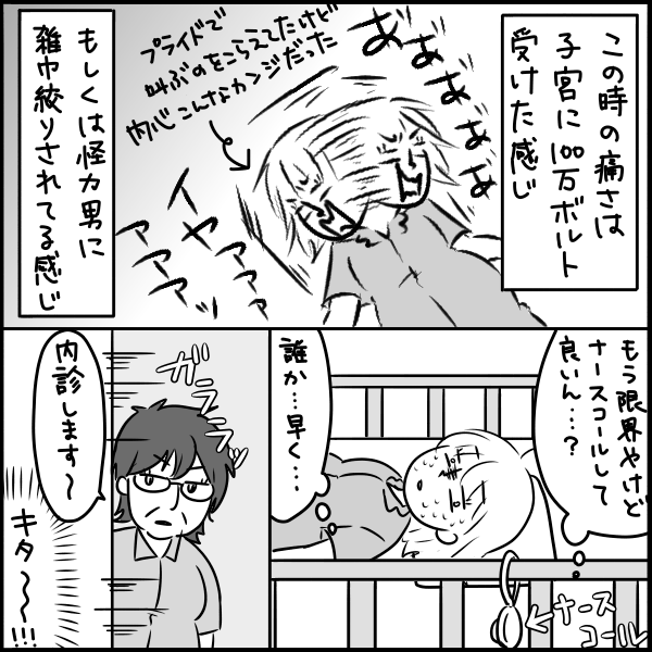 陣痛の痛みを例えるなら 無痛分娩出産レポ 11 タソの自由気ママlife Powered By ライブドアブログ