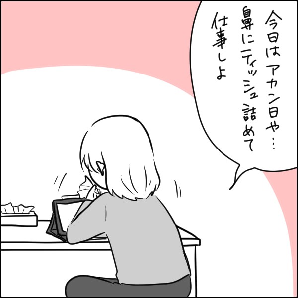 とってもやるせない気持ち 虚無感を味わった タソの自由気ママlife Powered By ライブドアブログ