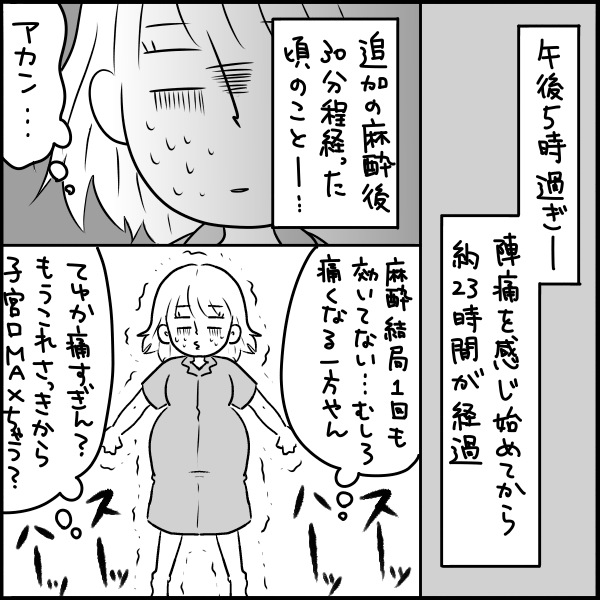 陣痛の痛みを例えるなら 無痛分娩出産レポ 11 タソの自由気ママlife Powered By ライブドアブログ 陣痛の痛みを例えるなら 無痛分娩出産レポ 11 タソの自由気ママlife Powered By ライブドアブログ
