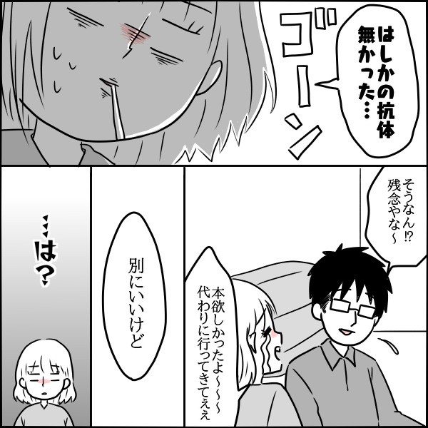 妊娠中にあった旦那くんの神対応 妊婦のワガママ編 タソの自由気ママlife Powered By ライブドアブログ 妊娠中にあった旦那くんの神対応 妊婦のワガママ編 タソの自由気ママlife Powered By ライブドアブログ