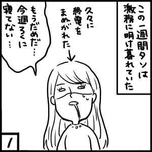 旦那くんはオタクに優しい タソの自由気ママlife Powered By ライブドアブログ