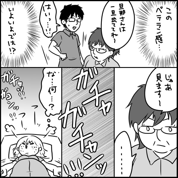 陣痛の痛みを例えるなら 無痛分娩出産レポ 11 タソの自由気ママlife Powered By ライブドアブログ