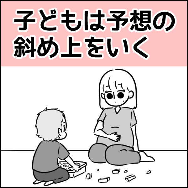 子どもは予想の斜め上をいく タソの自由気ママlife Powered By ライブドアブログ