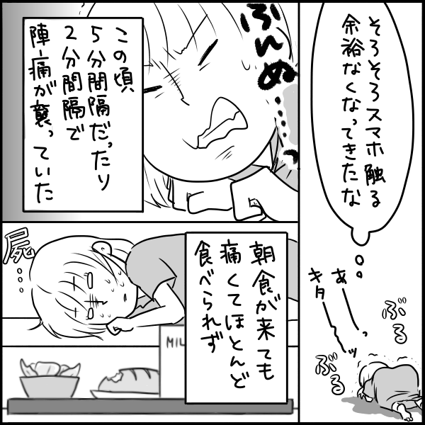 激痛と聞いていたバルーンをついに実施 無痛分娩出産レポ 7 タソの自由気ママlife Powered By ライブドアブログ 激痛と聞いていたバルーンをついに実施 無痛分娩出産レポ 7 タソの自由気ママlife Powered By ライブドアブログ