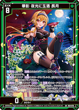 Z/X】美甘で往く！第4回カナリア杯【CS参加録】 : リソース5色4