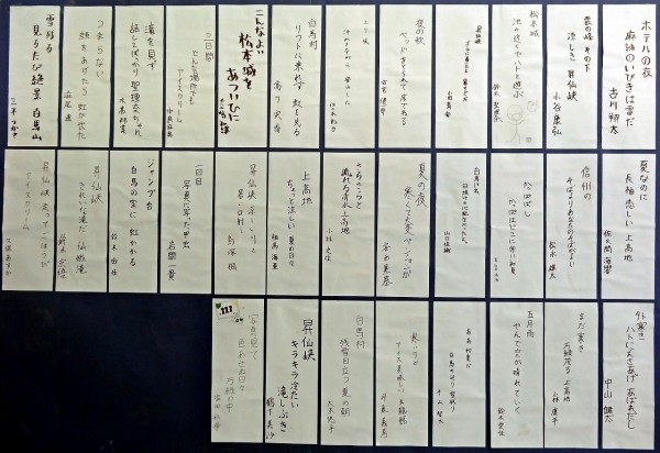 修学旅行俳句 今日の三中