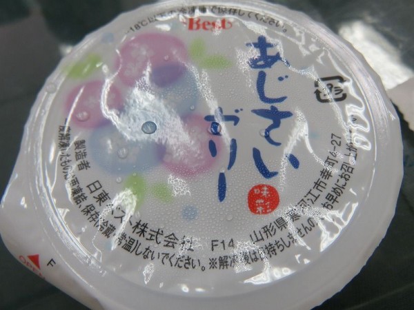 今日の給食 今日の三中 今日の給食 今日の三中