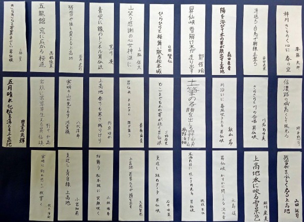 修学旅行俳句 今日の三中