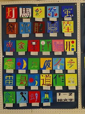 ほとんどのダウンロード 中 1 美術 漢字 絵 デザイン Fuutou Sozai