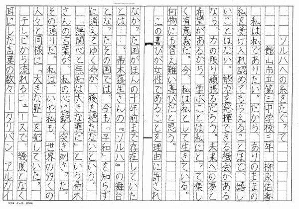 3年連続最優秀 今日の三中