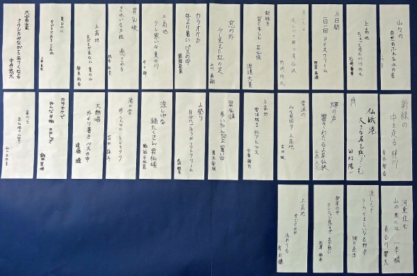 修学旅行俳句 今日の三中