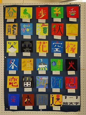 かっこいい 漢字 中 1 美術 美術 絵文字 デザイン