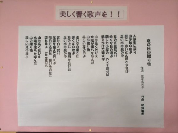 夏の日の贈り物 今日の三中