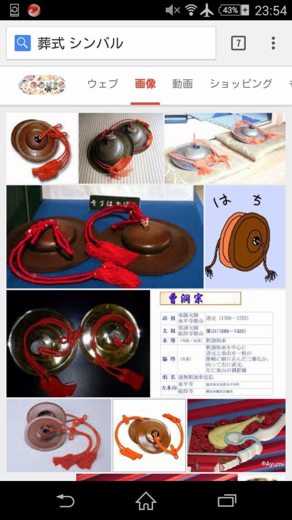 Vip 葬式でシンバル叩く坊主死ね クラシック音楽速報