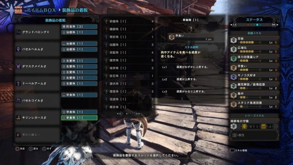 Mhw サポート片手剣でいい気分になろう 広域キノコ完全介護装備 武器と防具と日常と Mhw サポート片手剣でいい気分になろう 広域キノコ完全介護装備 武器と防具と日常と