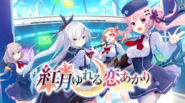 紅月ゆれる恋あかり の感想 : スピカの忘れ物