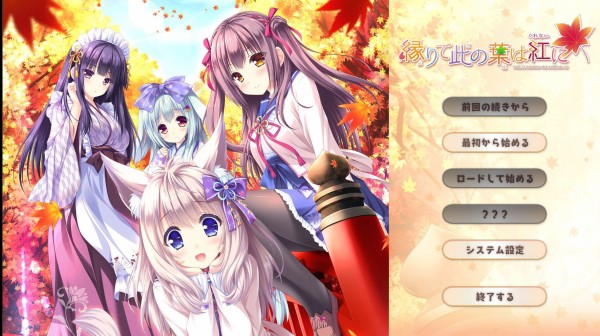 緑りて此の葉は紅に Amazon.co.jp | 縁りて此の葉は紅に描き下ろし色紙笹浦すずな 萌
