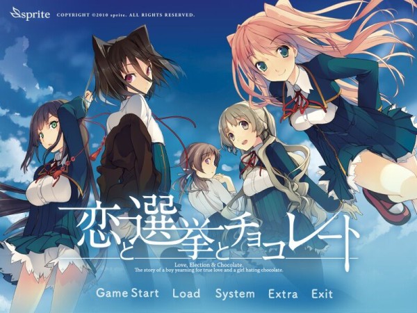 恋選挙とチョコレート Amazon.co.jp: 恋と選挙とチョコレートa novel (ガガガ文庫 み 2
