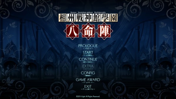 相州戦神館學園 八命陣 限定版 Amazon.co.jp: 相州戦神館學園 八命陣 天の刻 (初回通常版) - PS