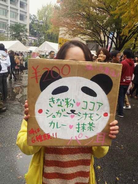 速報！”2012三田祭”in 慶應義塾大学三田キャンパス : タワマンブラリ旅