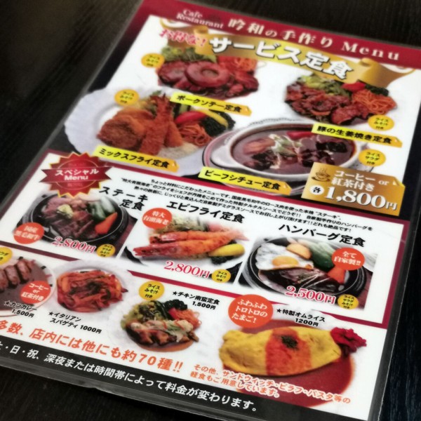 大阪東心斎橋食べ歩きグルメ ランチは堺筋八幡にある吟和でオムライス ここの洋食なかなかにうまいねん 大阪グルメタクシードライバー