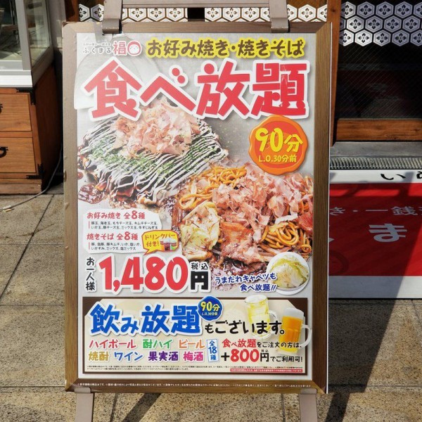 大阪新世界食べ歩き外食ランチグルメ 通天閣のたもと 福 ふくまる でお好み焼き 焼そば食べ放題のハズが 大阪グルメタクシードライバー