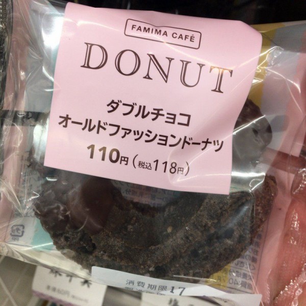 恐るべきコンビニグルメ 今日のおやつはファミマカフェのダブルチョコ オールドファッションドーナツ 見た目よりボリュームあるなあ 大阪グルメタクシードライバー