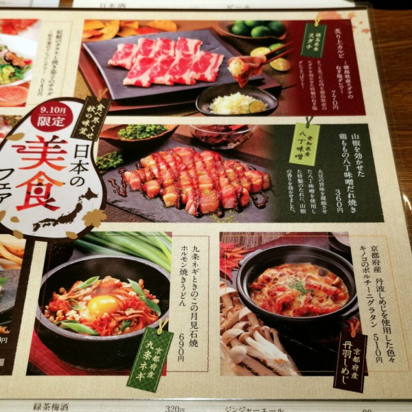 1人5 000円以下で焼肉食べ放題 ワンカルビ住之江店に行ってみた 大阪グルメタクシードライバー