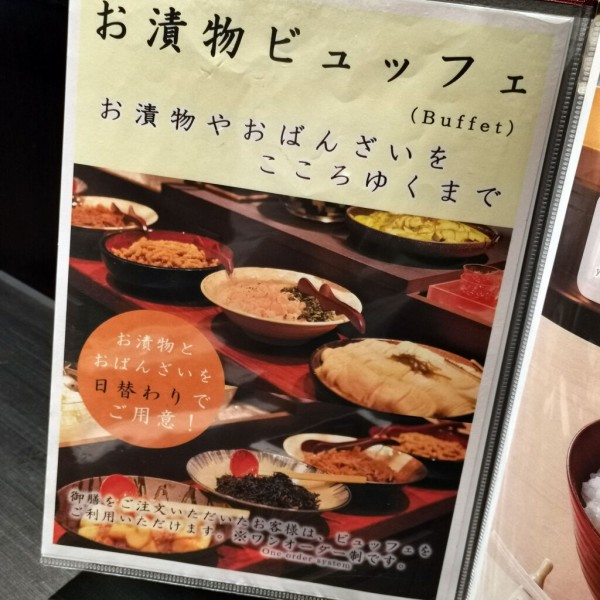 京都駅ランチ食べ歩き 2軒目は竈炊き立てごはん土井 京都駅八条口店 ご飯も漬物も食べ放題 大阪グルメタクシードライバー