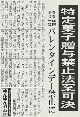 聖ウァレンティヌス処刑の日 taxman s diner