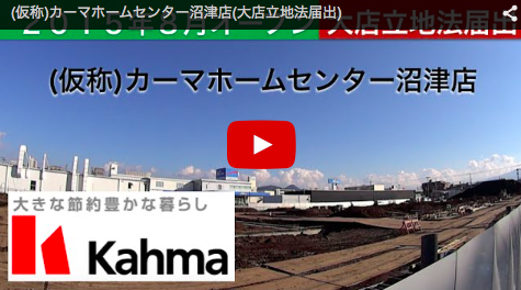 15年8月オープン予定の静岡県内大型店舗 大店立地法届出 静岡発 地方再生論