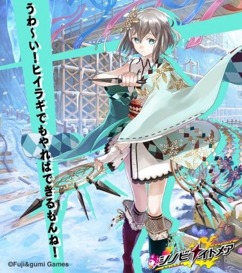 画像あり やめて ヒイラギちゃんをいじめないで シノビナ シノビナ攻略チャンネル シノビナイトメア攻略 リセマラ情報まとめ