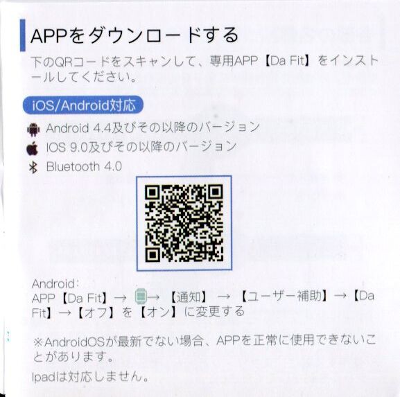 Qimif スマートウォッチ取扱説明書 T12 備忘録 Norry 備忘録ブログ Qimif スマートウォッチ取扱説明書 T12 備忘録 Norry 備忘録ブログ