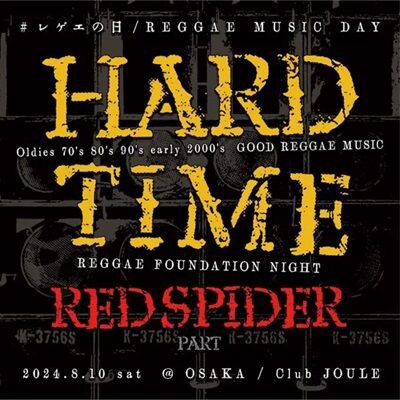 レッドスパイダー　レゲエ 3.5 / RED SPIDER レッドスパイダー | REGGAE レゲエ CD MIX-CD